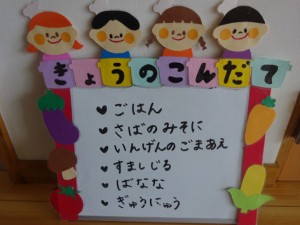 ７月８日　２